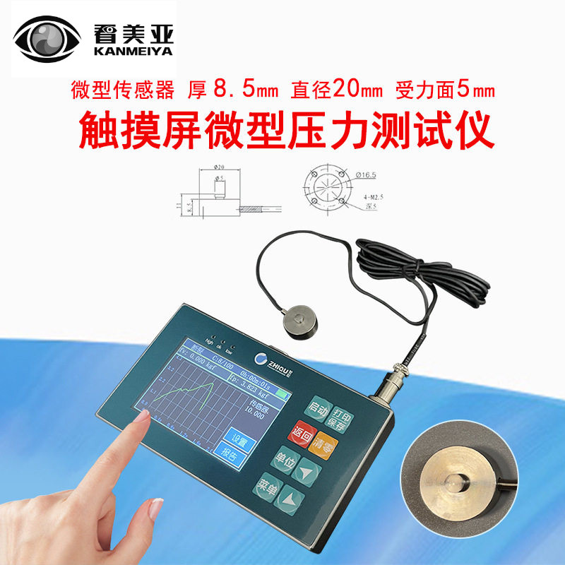 智取X系列高精度校准压力计0-10KN硬币式微型压力校准仪推压力机