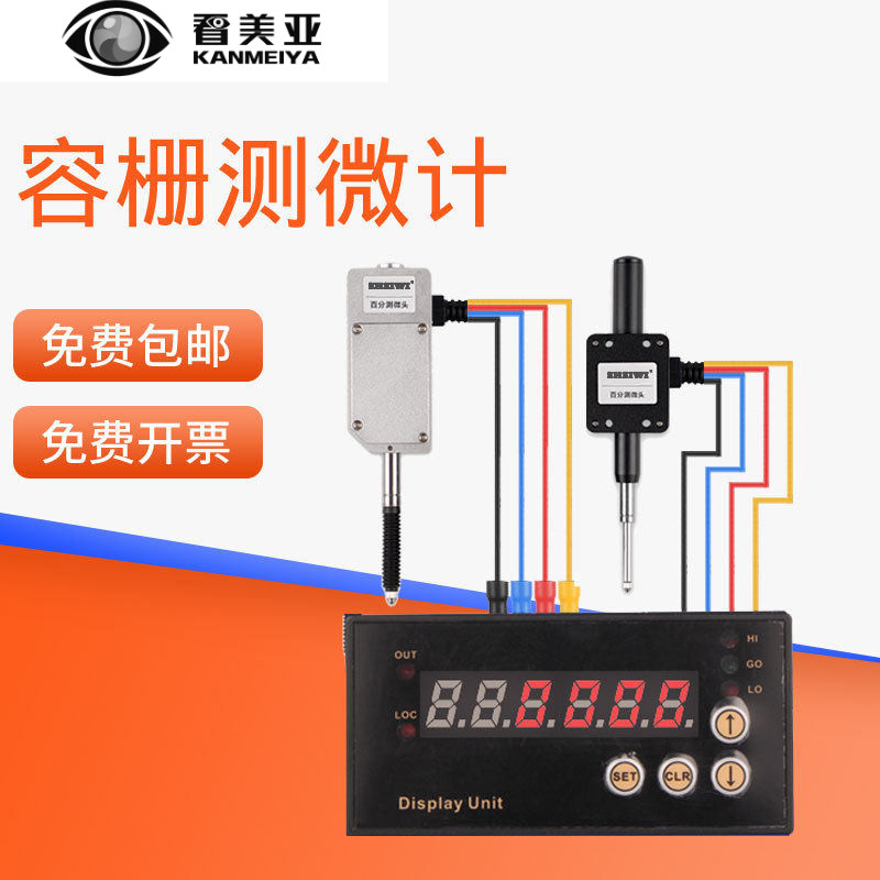 厂家直销线性测微计连接电脑螺旋测微计刻度接线串口显示器