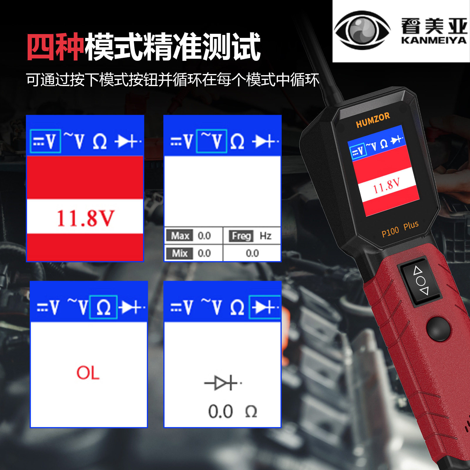 P100汽车电路电压检测直流交流电阻二极管电笔断点定位诊断仪