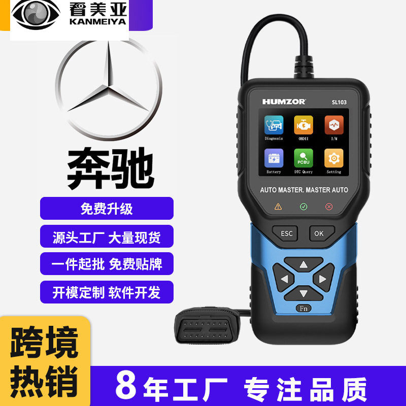 奔驰专用汽车全系统诊断电脑版汽车obd2故障汽车诊断仪