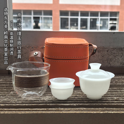 高档冰种璞玉旅行茶具便套装