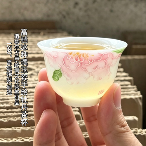 高温瓷釉下彩冰种璞玉瓷手绘茶杯陶瓷客杯德化白瓷品茗杯功夫茶具