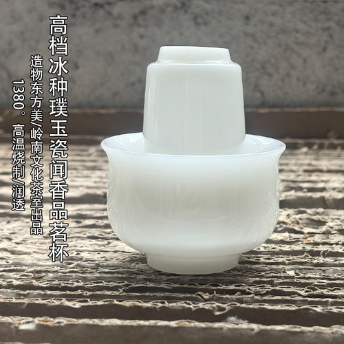 润透高档冰种璞玉陶瓷闻香杯品茗杯组合德化白瓷茶艺表演教学专用