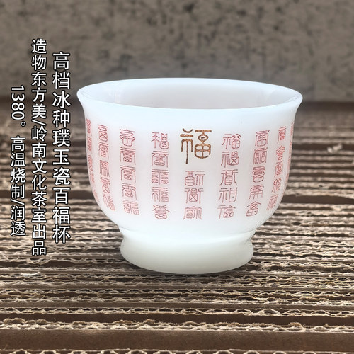 润透高档冰种璞玉瓷德化白瓷白瓷主人杯高温瓷茶杯个人专用老板杯