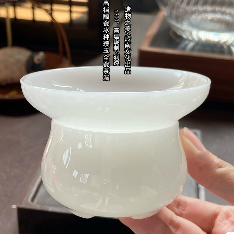 润透冰种璞玉全瓷一体茶漏单个茶滤茶叶泡茶过滤器网高端茶具陶瓷