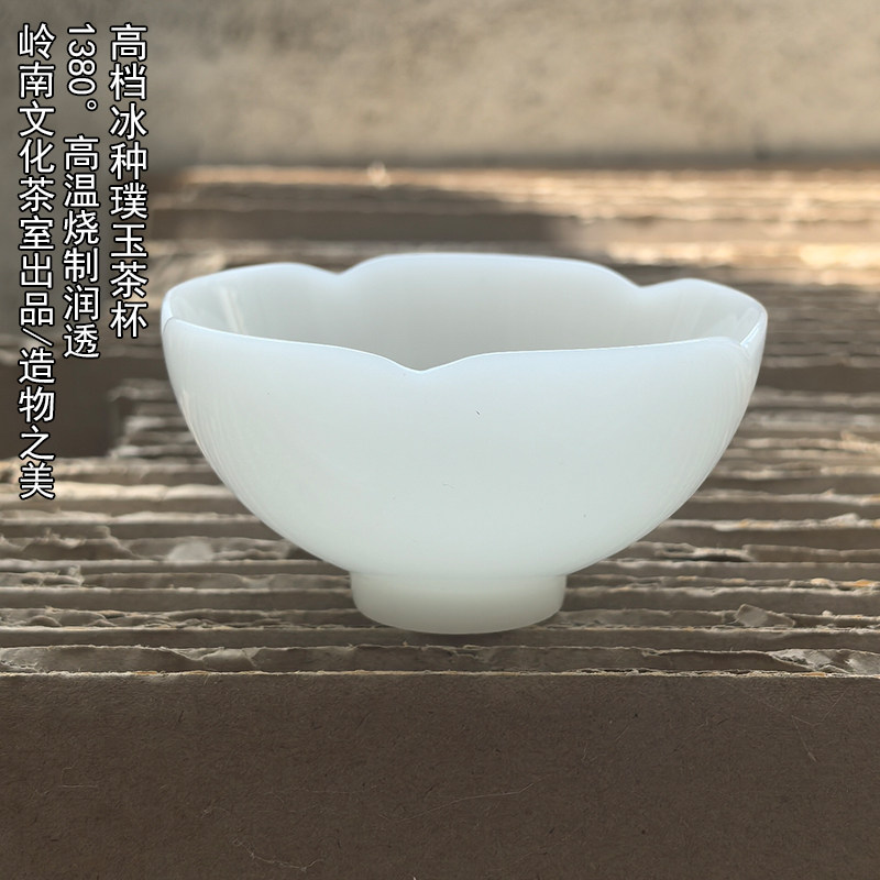 润透高端冰种璞玉喝茶老板杯图片
