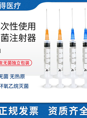 新华安得医疗一次性使用无菌注射器带针2ml医用针管针筒注射打针