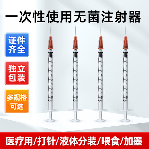 新华医疗一次性无菌注射器1ml