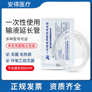 新华安得医疗一次性使用输液延长管医用无菌输液器连接管点滴吊针
