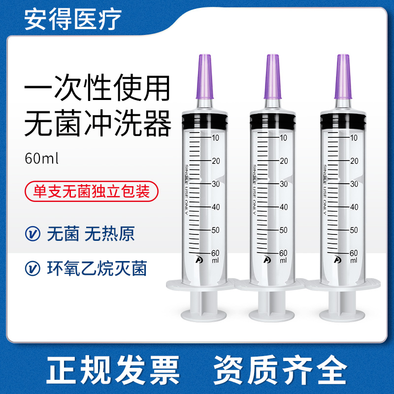 新华一次性注射器喂食胃管冲洗