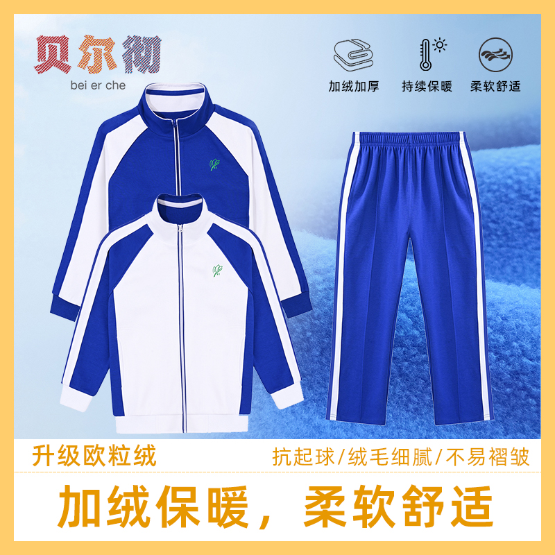 深圳市校服小学生冬季棉裤外套
