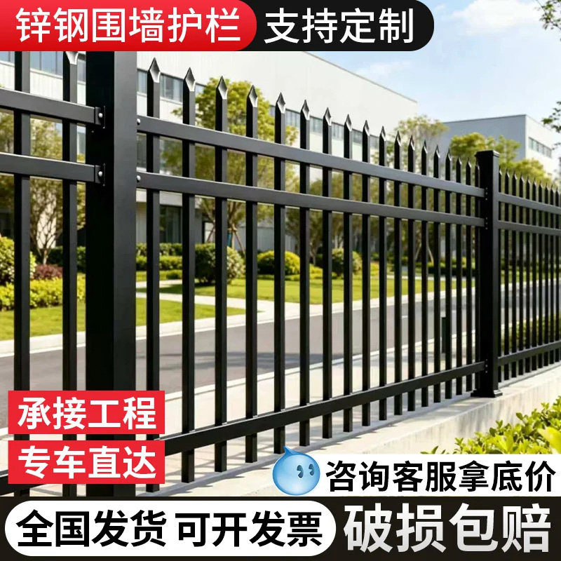锌钢围墙护栏学校小区别墅围栏