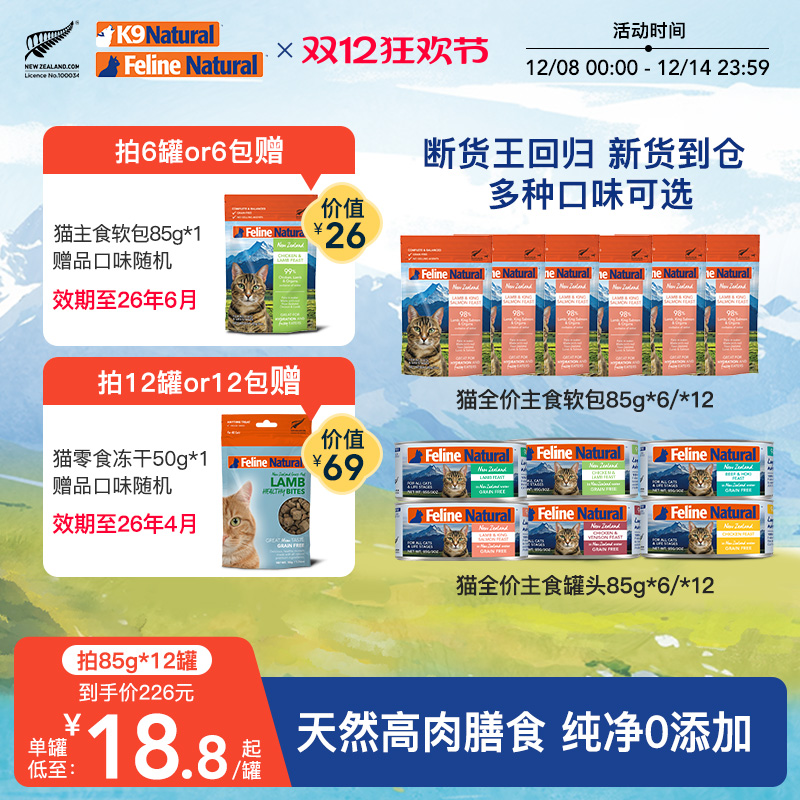 k9natural猫咪主食罐头