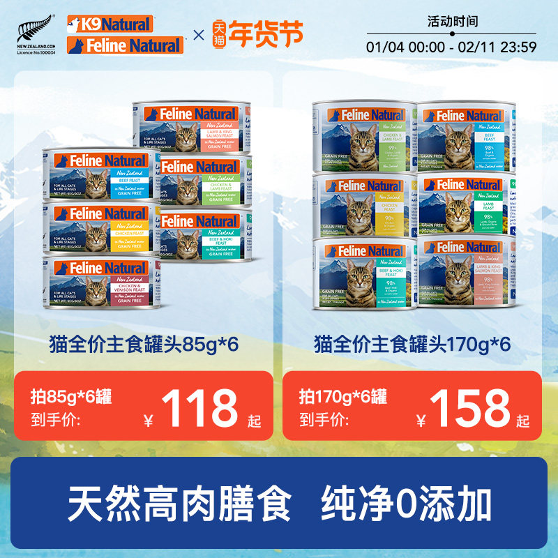 K9Natural������������ʳè��ͷ����èȫ��ʪ��85g/170gè�� 118.56Ԫ