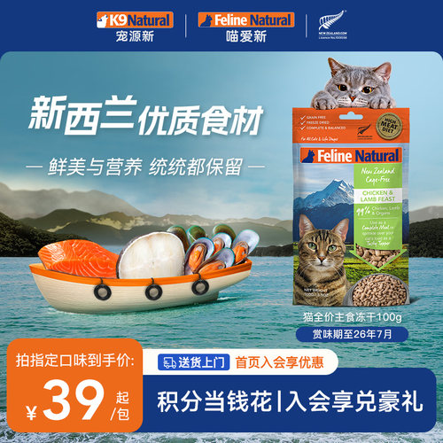 k9natural猫主食冻干营养无谷