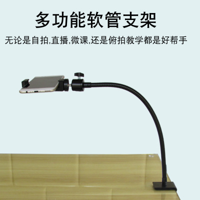 俯拍直播支架万向软管任意弯曲