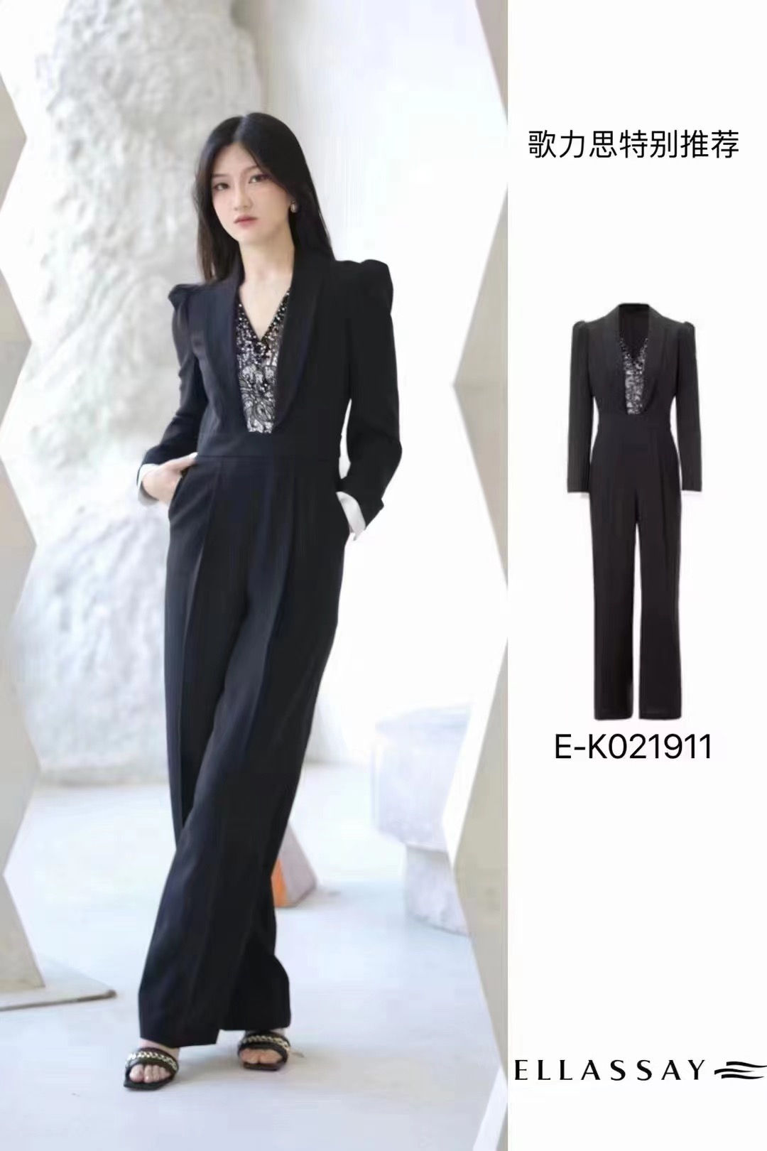 歌力思  22年全标大货   黑色连体裤 EWE331K02100