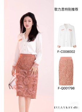 歌家女装   白色92.4%桑蚕丝衬衫  EWF331C0080