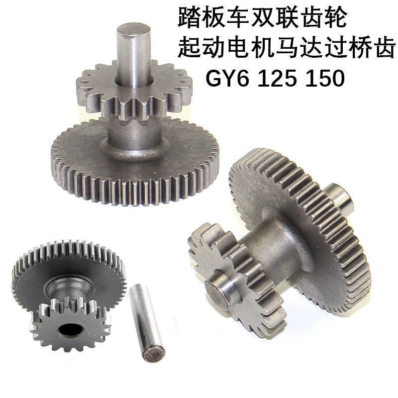 优铖GY6125/巧格150起动电机