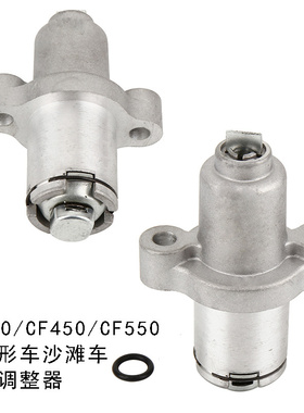 适用全地形车UTV ATV春风CF450/CF550/400链条调整器191涨张紧器