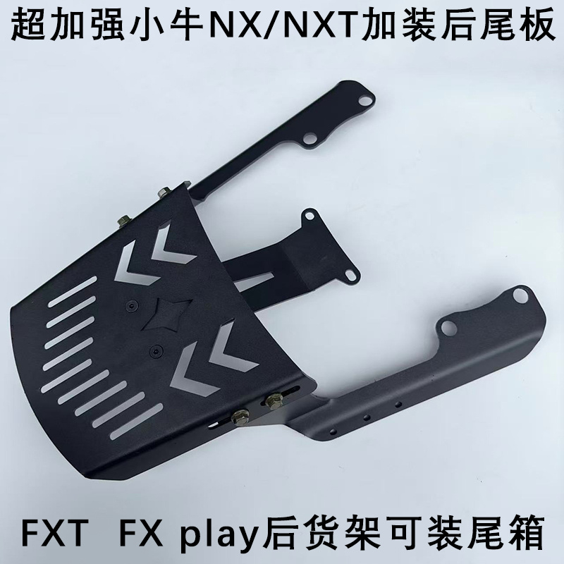 外卖电动车适用于小牛FXT加厚