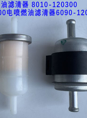 四轮沙滩车UTV农夫车CF800-2CF625/CF400滤清燃油器CF500电喷滤芯