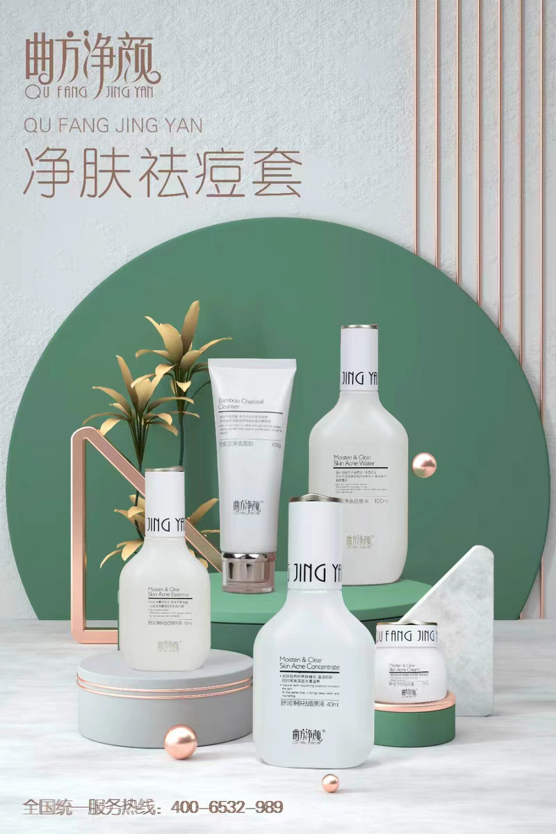 曲方净颜qu痘五件套单品都有正品刮码发货,美容护肤/美体/精油,面部护理套装,淘宝优惠券,粉丝福利购,淘宝优惠卷