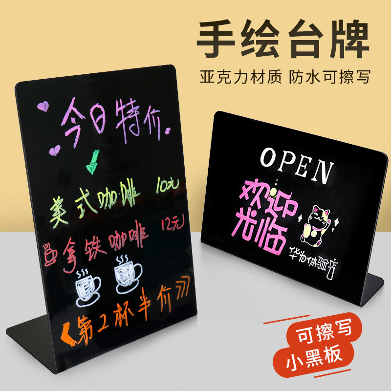 价格牌立牌手绘小黑板广告展示牌奶茶店菜单价目表吧台台卡A4宣传摆摊专用DIY手写台牌咖啡店点餐牌可擦防水