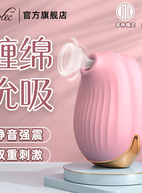 viotec自慰器女用品阴蒂高潮神器成人吮吸震动棒女性情趣专用