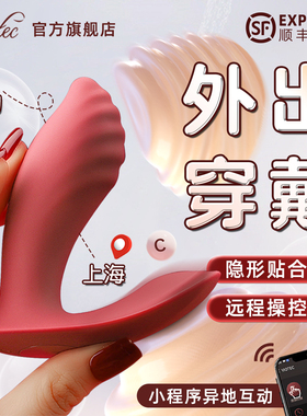 viotec跳蛋外出穿戴自慰器女生app远程遥控成人玩具女性情趣用品