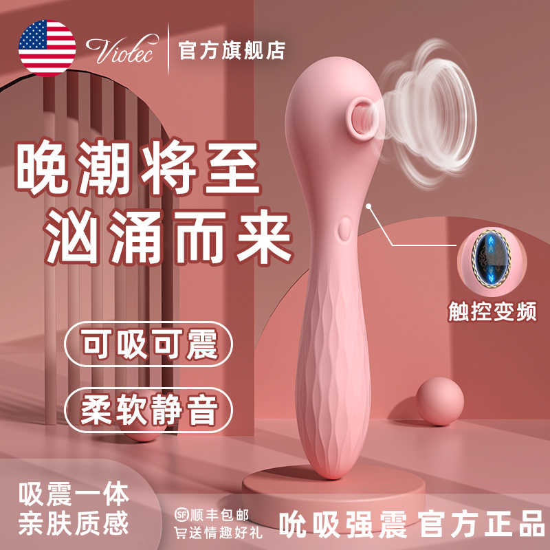 震动棒女性专用插入式