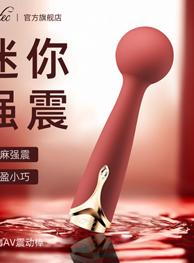 Viotec火吻AV震动棒女性专用强震按摩自慰器高潮情趣玩具成人用品