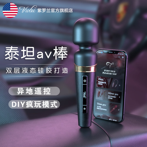 超大av棒自定义私处秒潮电动玩具振动棒器具