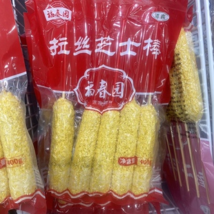 福春园清真拉丝芝士棒家庭装 油炸美味食品 小包装商超货源