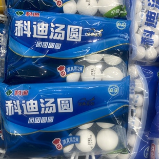 科迪清真食品黑芝麻汤圆大黄米果仁黑糯米花生糯米汤圆元宵糯米圆