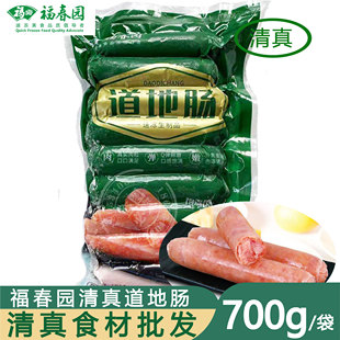 福春园清真食品道地肠 商超便利店食材 火山石肠
