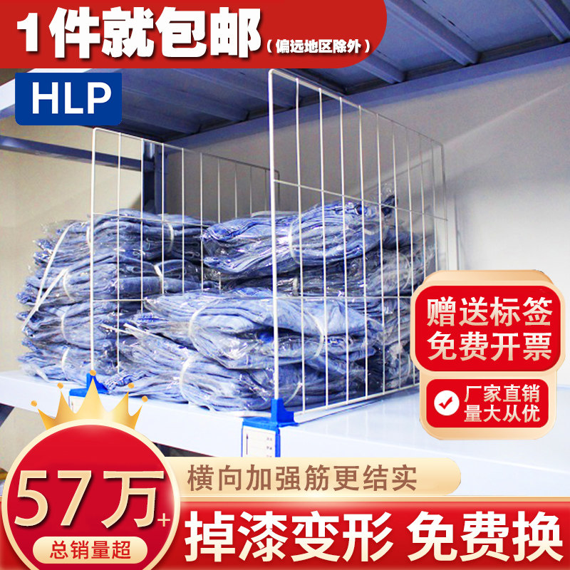 货架分隔网片快递挡板菜鸟驿站图片
