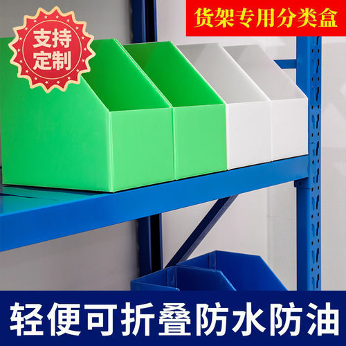 货架收纳盒分隔板挡板SKU库位盒