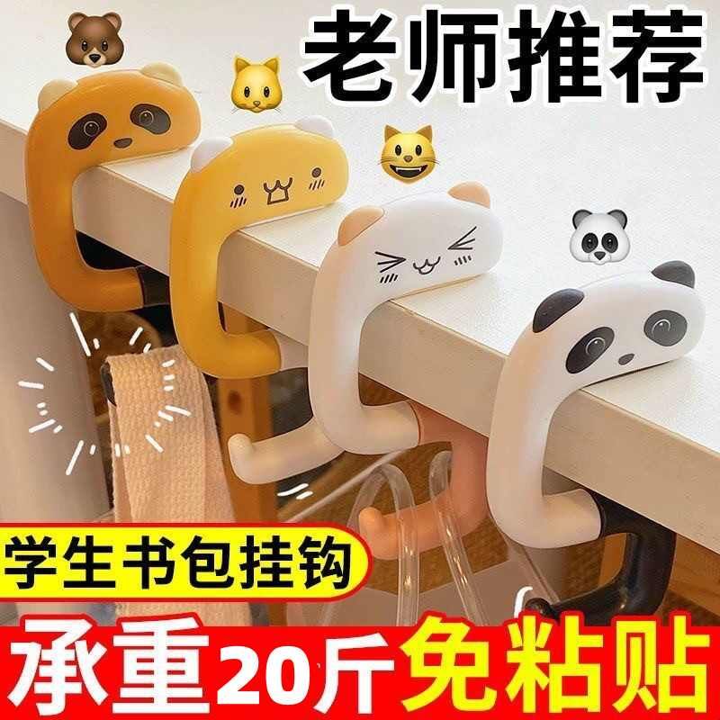 书包挂钩桌边学生课桌挂包免打孔折叠便携桌面卡夹强力侧边挂包勾