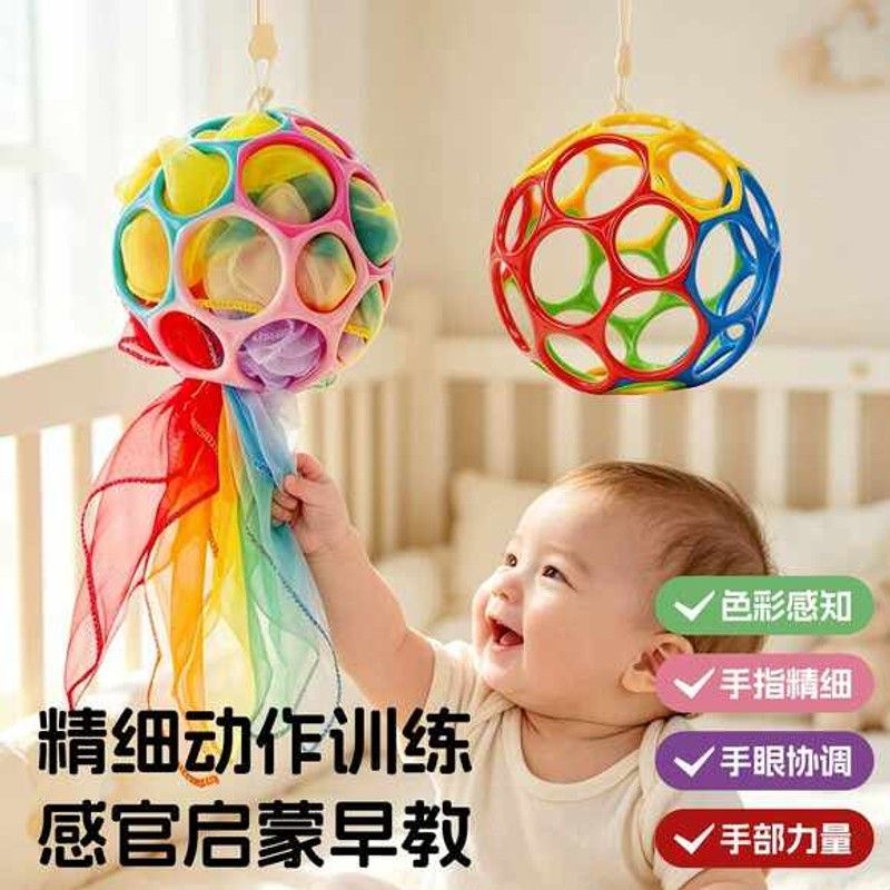 婴儿手抓洞洞球宝宝训练抓握益智早教抽抽乐可啃咬水煮玩具奥波球