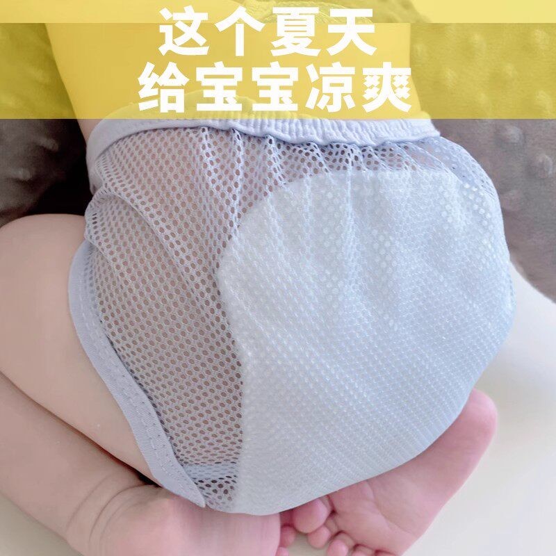 婴儿尿布裤兜网眼透气宝宝纱布尿布兜夏季尿片介子尿裤晾屁屁神器