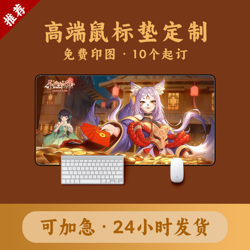 鼠标垫子来图定制超大号尺寸设计