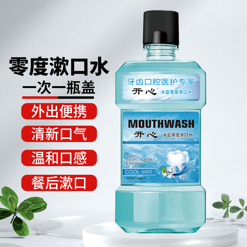 冰蓝零度漱口水薄荷便携装旅行男女清新口气天然橙味清新柠檬漱口,洗护清洁剂/卫生巾/纸/香薰,漱口水,淘宝优惠券,粉丝福利购,淘宝优惠卷