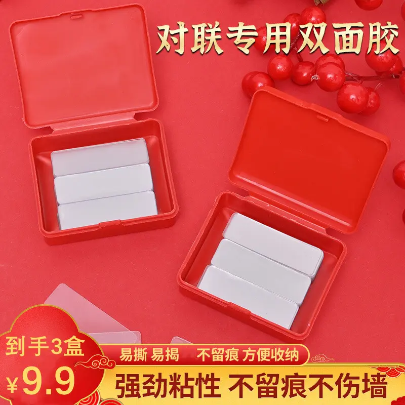 买一发三 共180片】多用途无痕双面胶贴双面胶对联胶固定贴透明胶