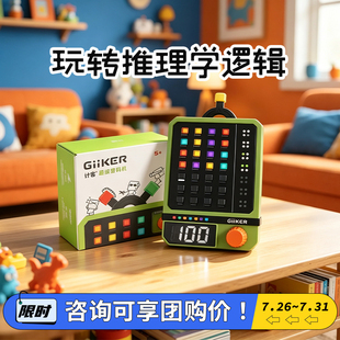 【暑假季】计客超级密码机推理思维训练游戏儿童玩具逻辑生日礼物