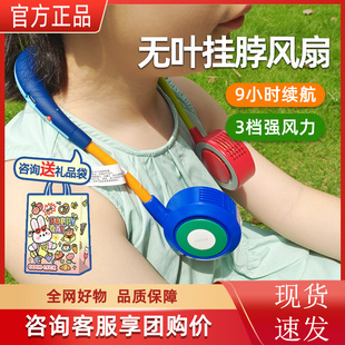 zqizone阿宜准无叶挂脖小风扇新款便携式usb可充电懒人迷你电扇