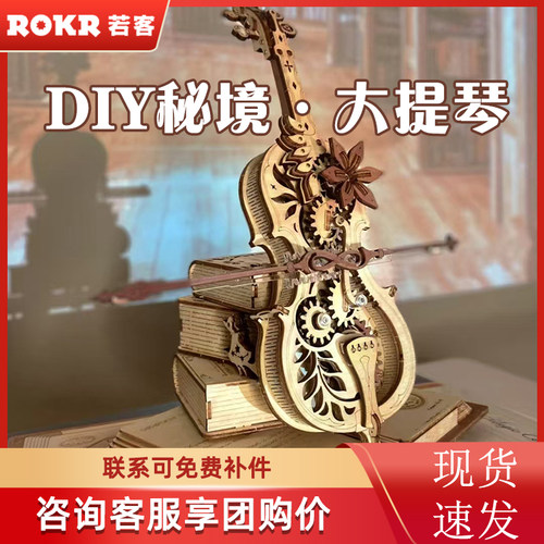 【咨询享团购价】若客大提琴