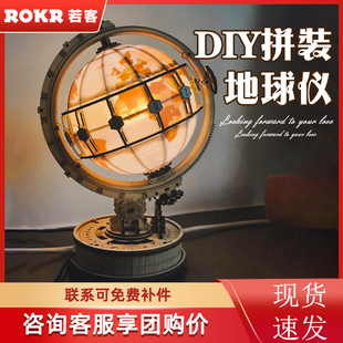 若客地球仪木质拼装 拼图视界积木diy手工玩具圣诞礼物男女生摆件