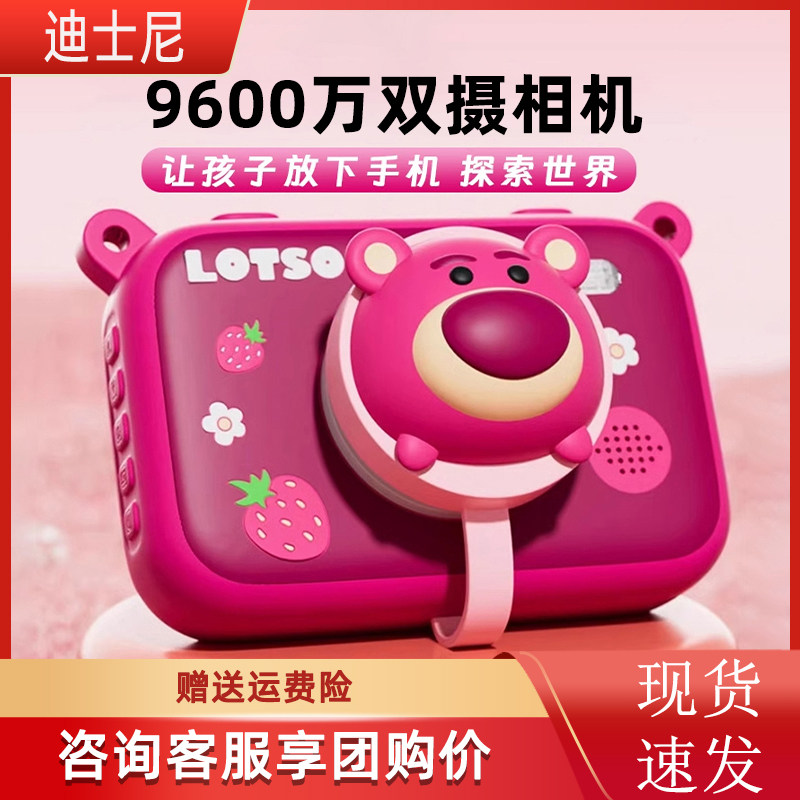 【咨询享团购价】迪士尼儿童相机图片