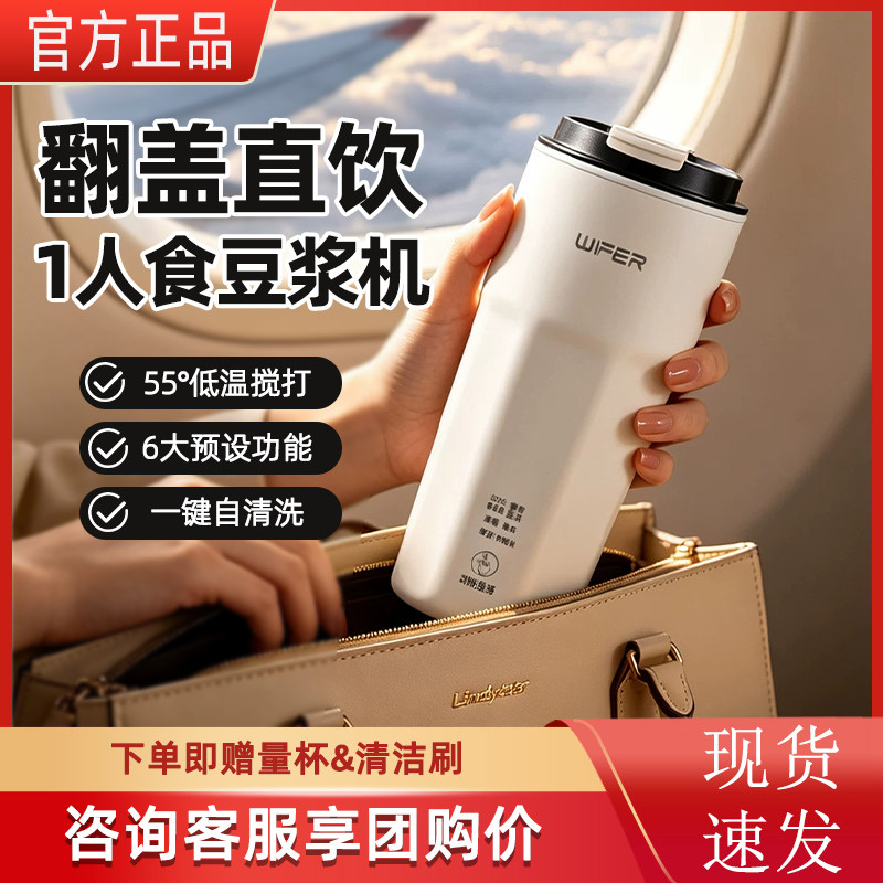 【咨询享团购价】好夫人豆浆机